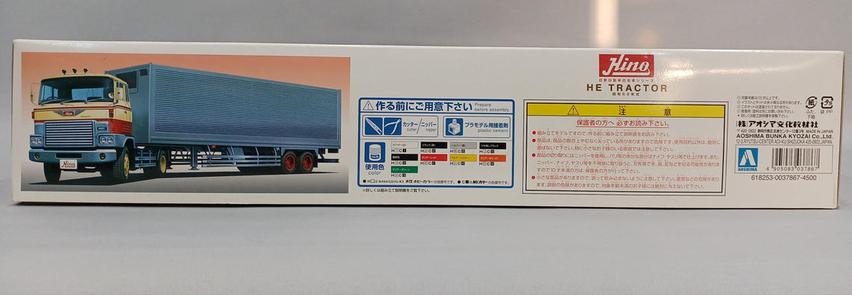 AOSIMA Hino HE Trailer Late Model Big Custom Truck Series NO.27