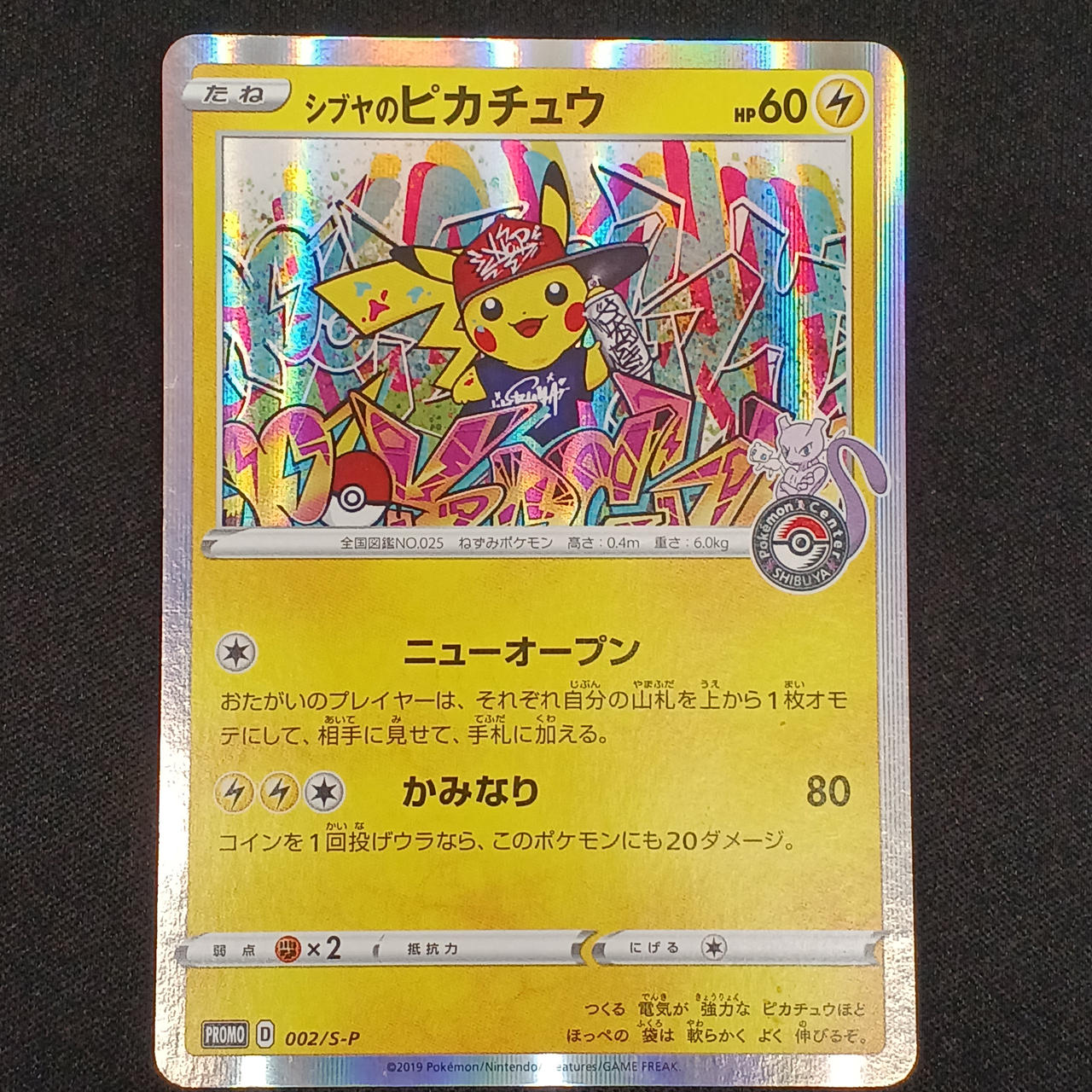Pokémon Shibuya's Pikachu 002/S-P – BanzaiHobby