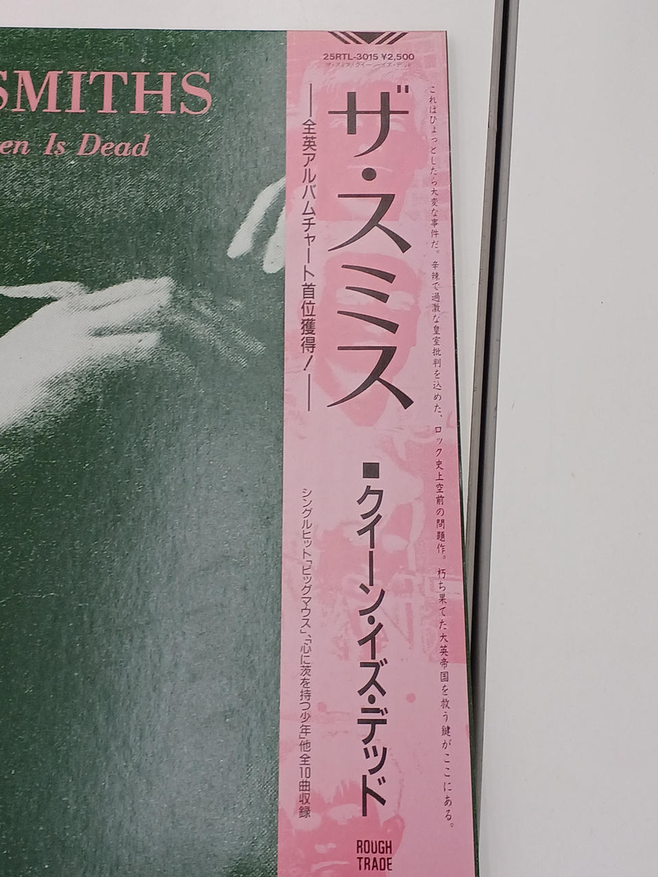 Tokuma Japan The Smiths / Queen Is Dead 25RTL-3015