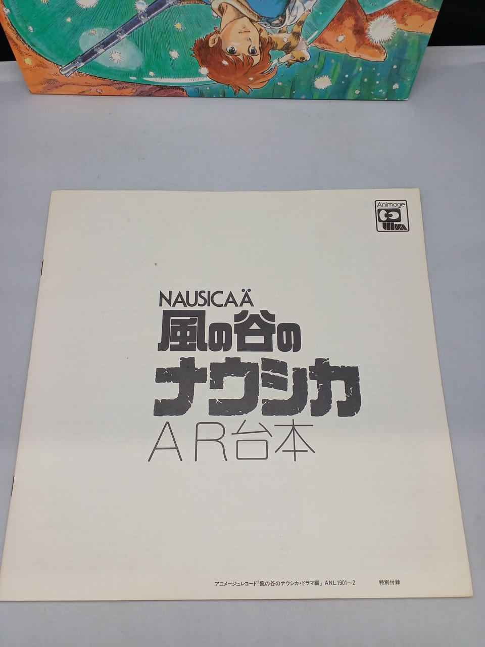 Animage Records Nausicaä of the Valley of the Wind: God of the Wind Drama Edition ANL-1901~2