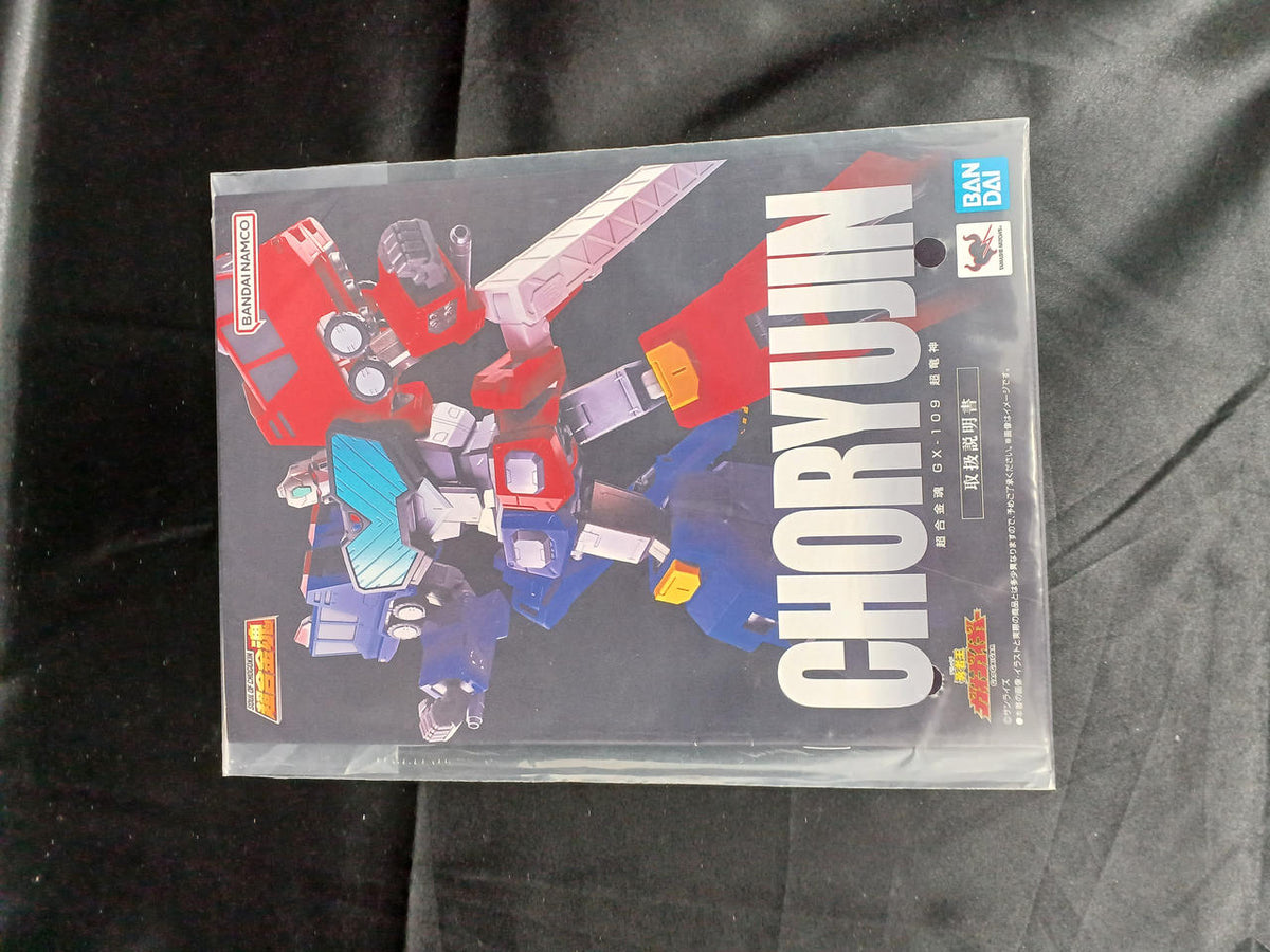Bandai Chogokin Soul GX-109 Super Dragon God Brave King GaoGaiGar