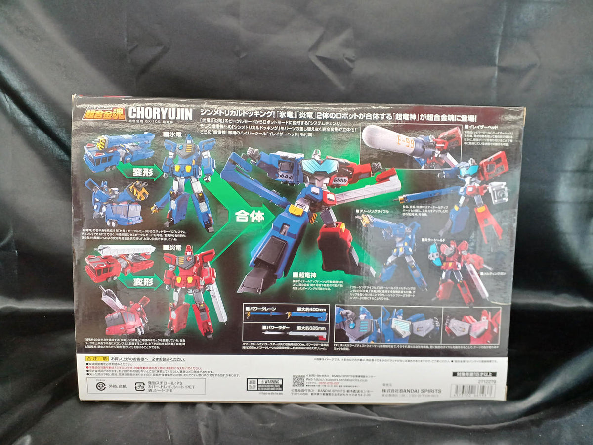 Bandai Chogokin Soul GX-109 Super Dragon God Brave King GaoGaiGar