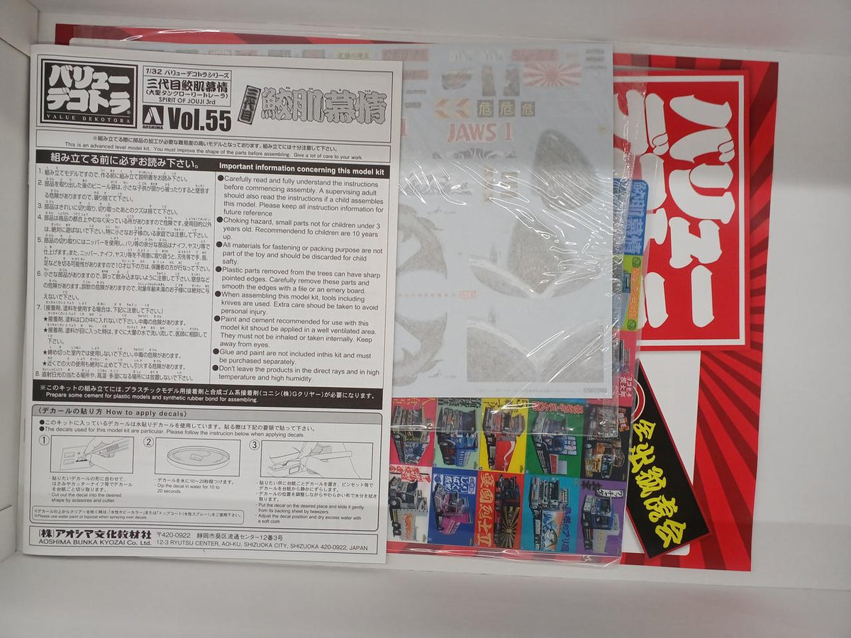 AOSHIMA Value Dekotora Series Third Generation Samehada Nostalgia