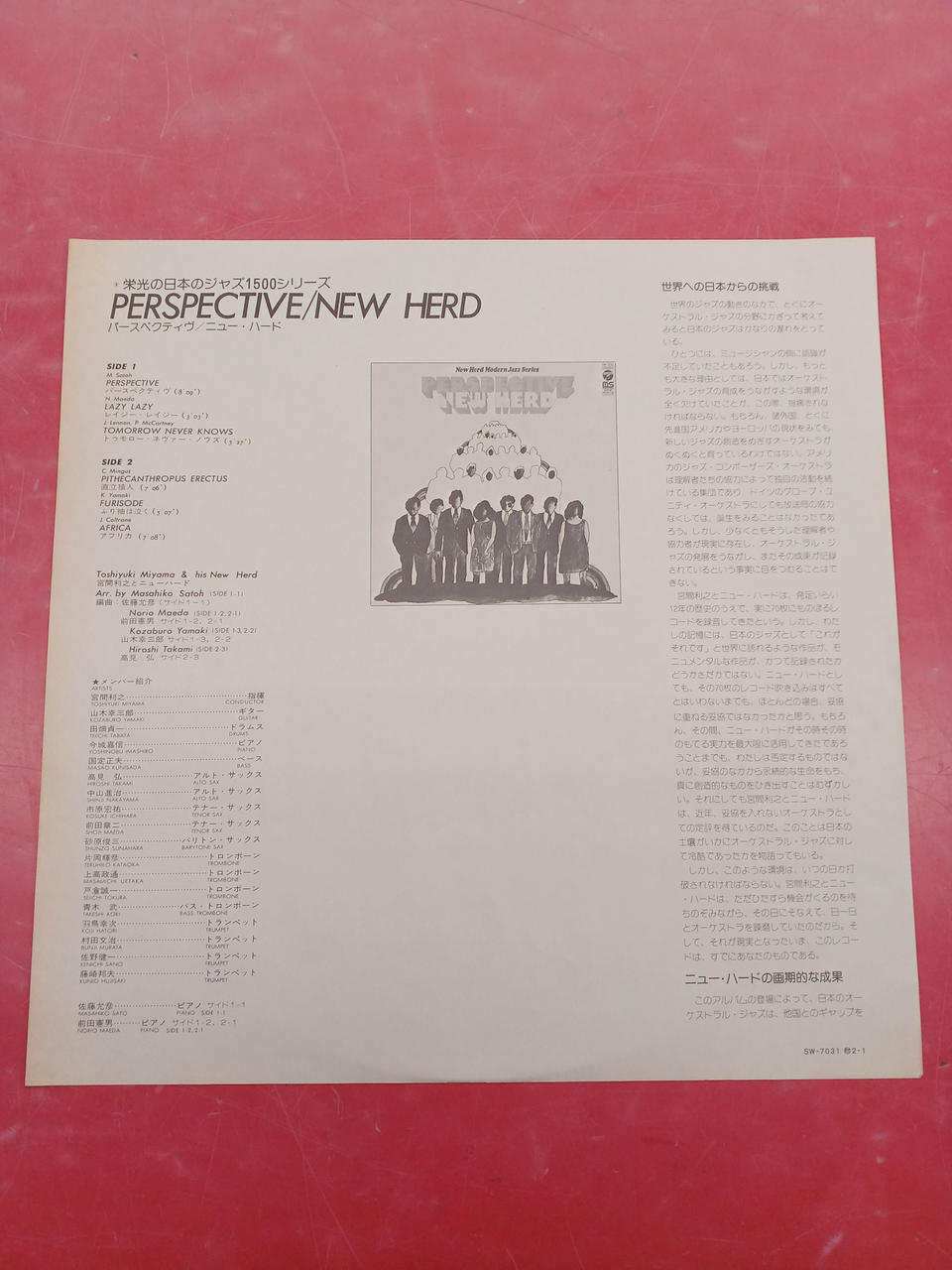 Nippon Columbia JAZZ/fusion Toshiyuki Miyama and New Hard/Perspective