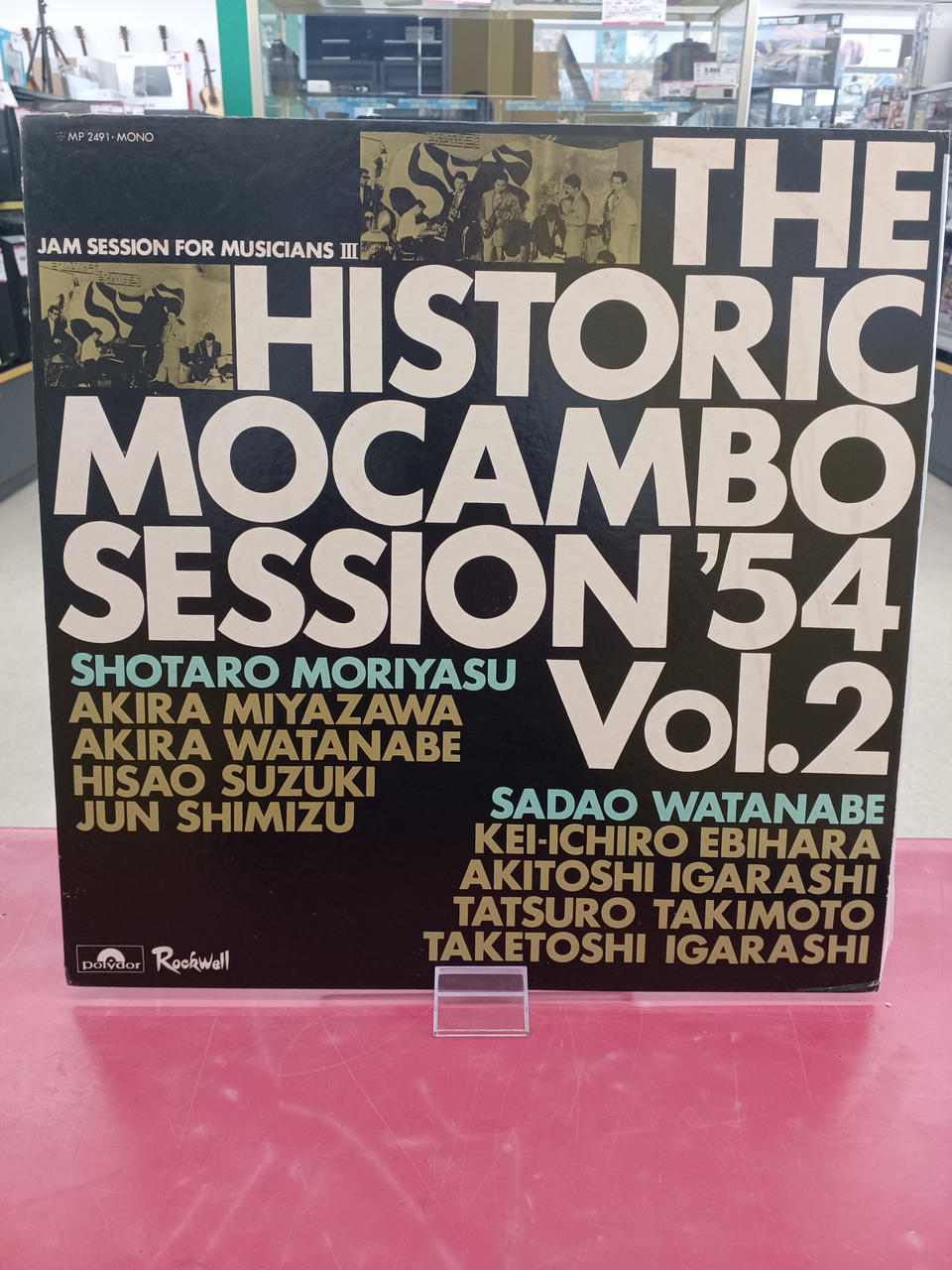 Polydor JAZZ/fusion Phantom Mocambo Session '54VOL2