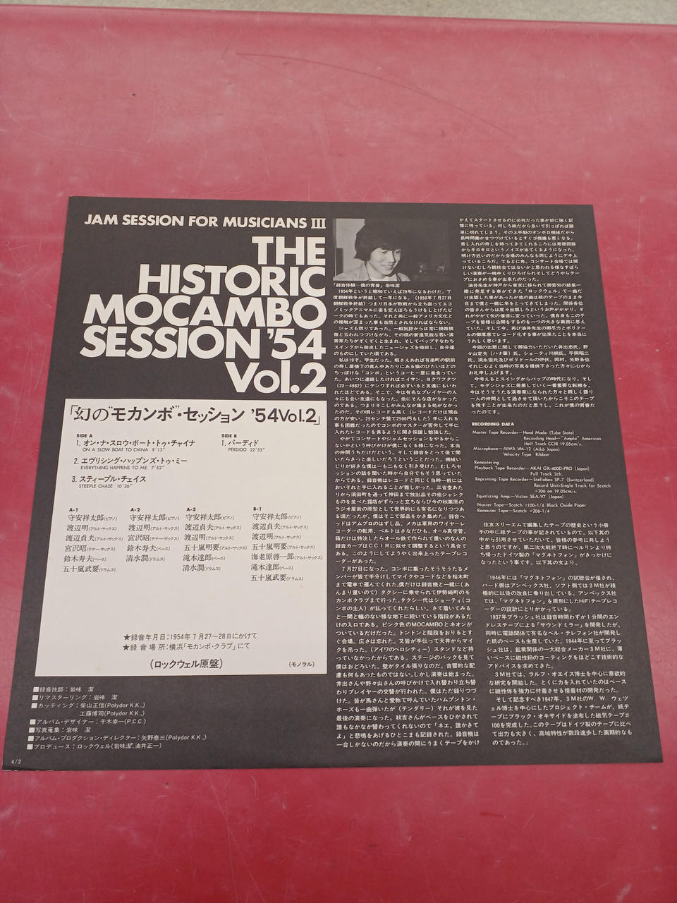 Polydor JAZZ/fusion Phantom Mocambo Session '54VOL2