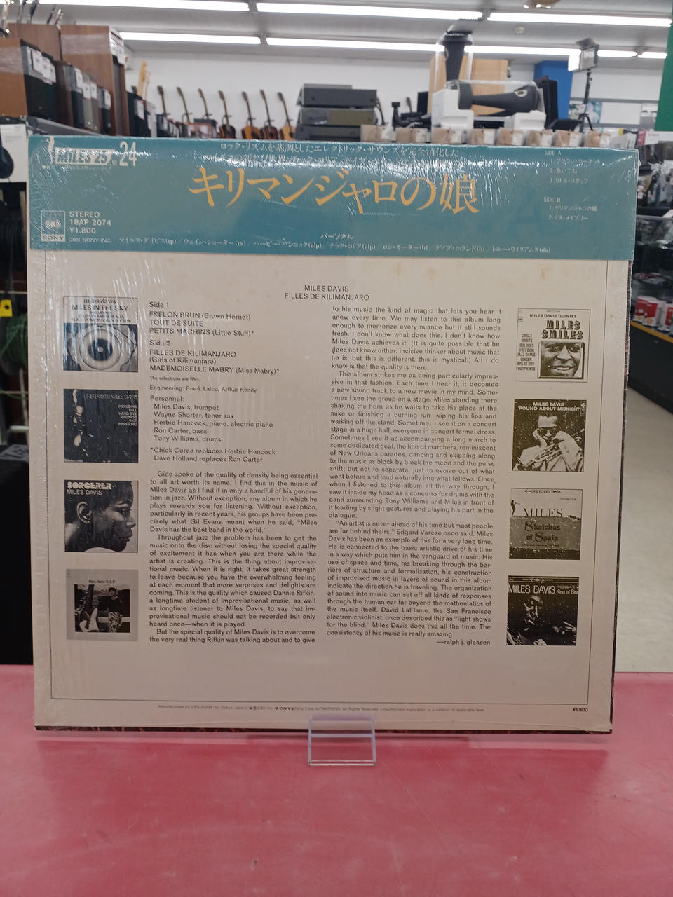 CBS Sony JAZZ/fusion Miles Davis / Kilimanjaro's daughter