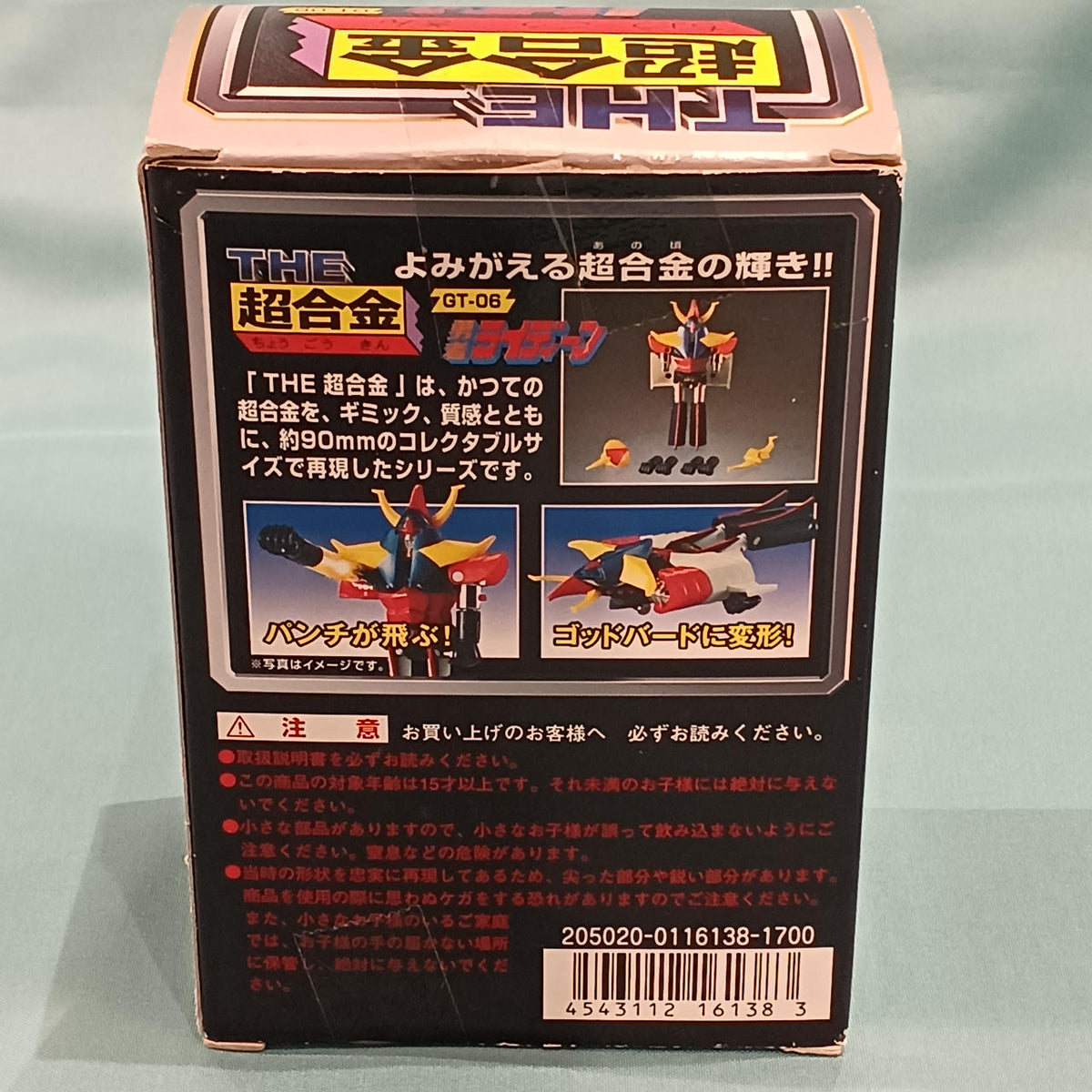 BANDAI Super Alloy GT-06