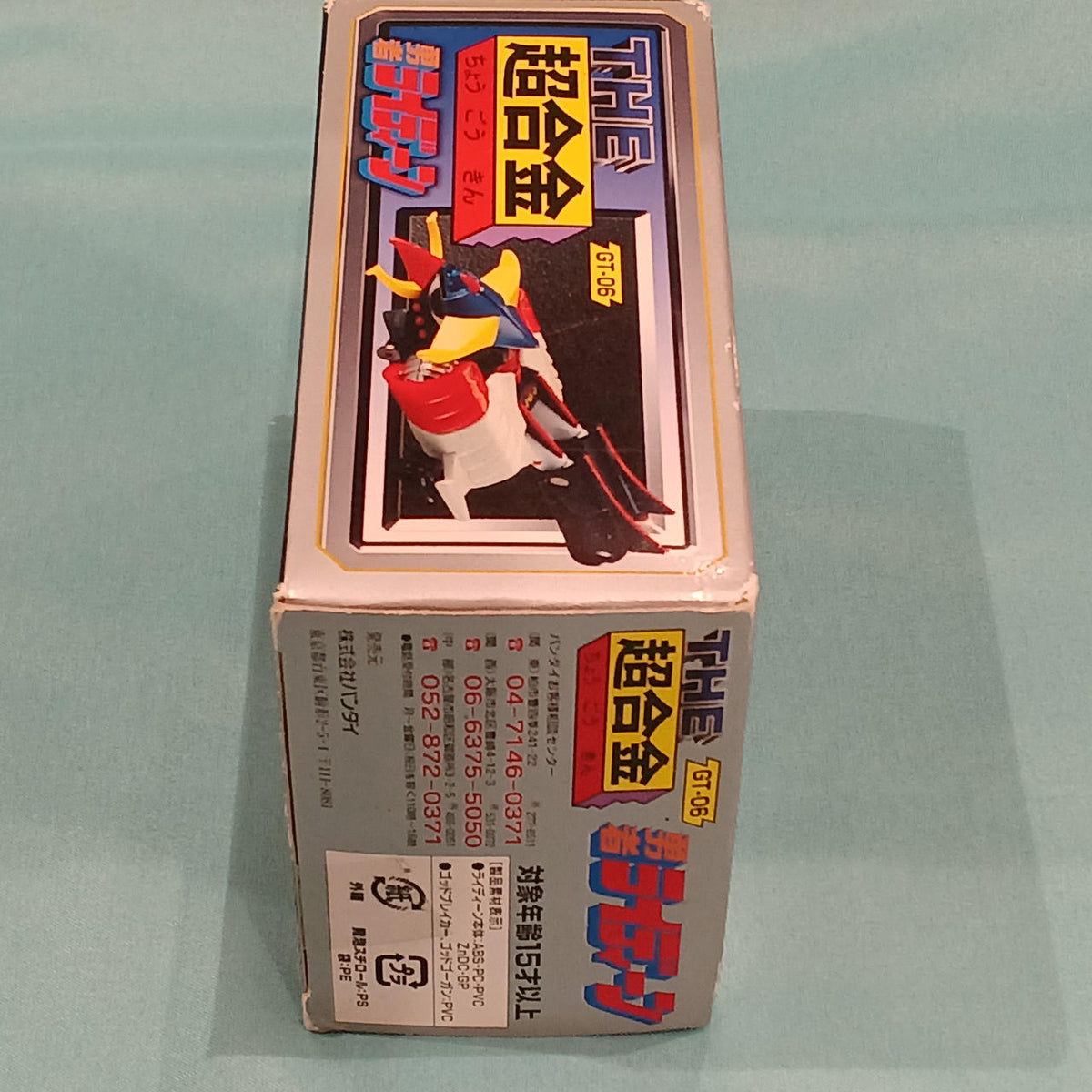 BANDAI Super Alloy GT-06
