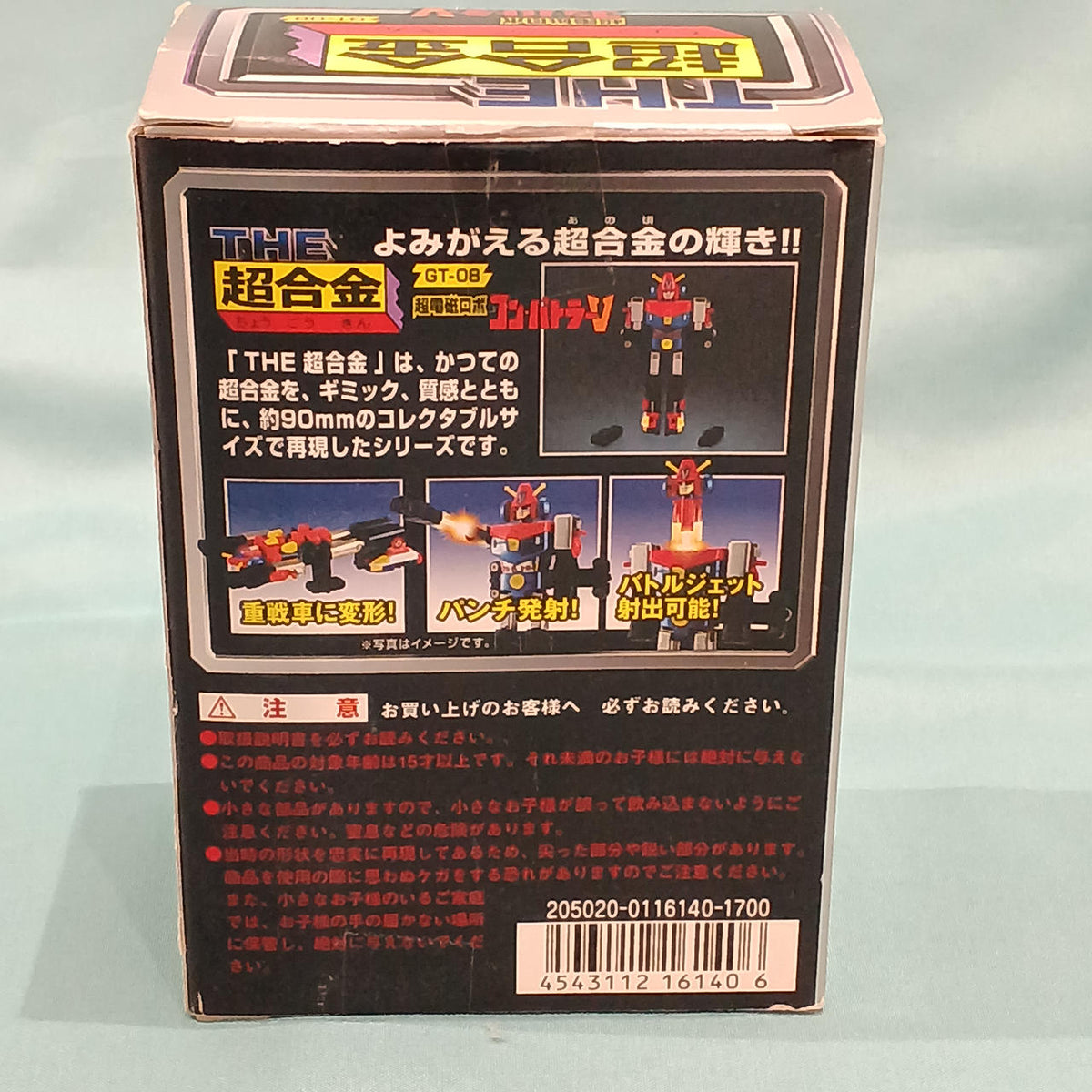 BANDAI Super Alloy GT-08