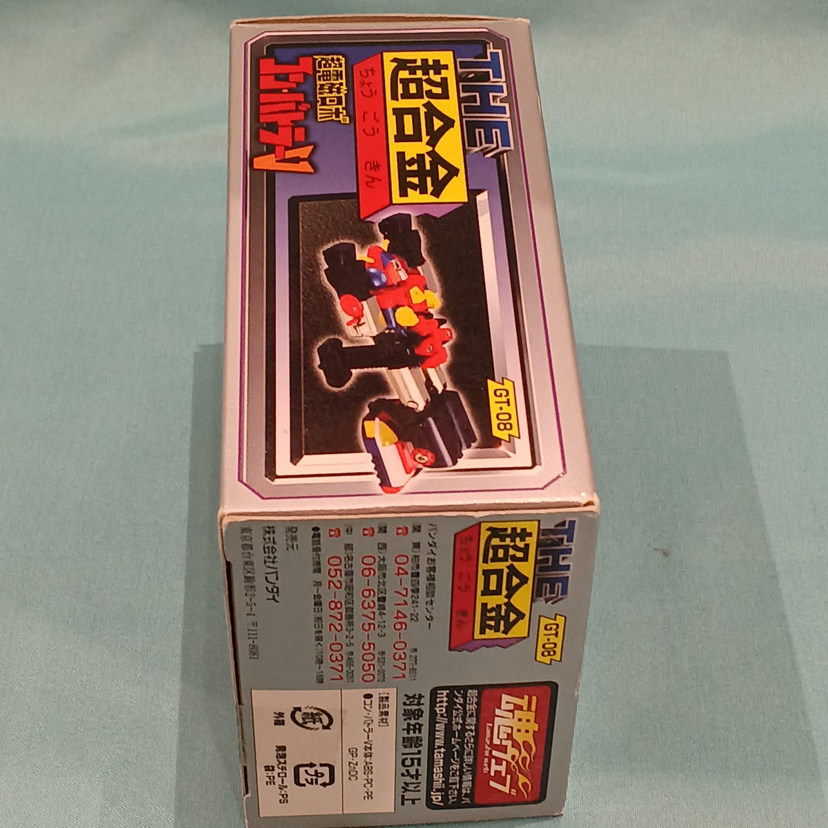 BANDAI Super Alloy GT-08