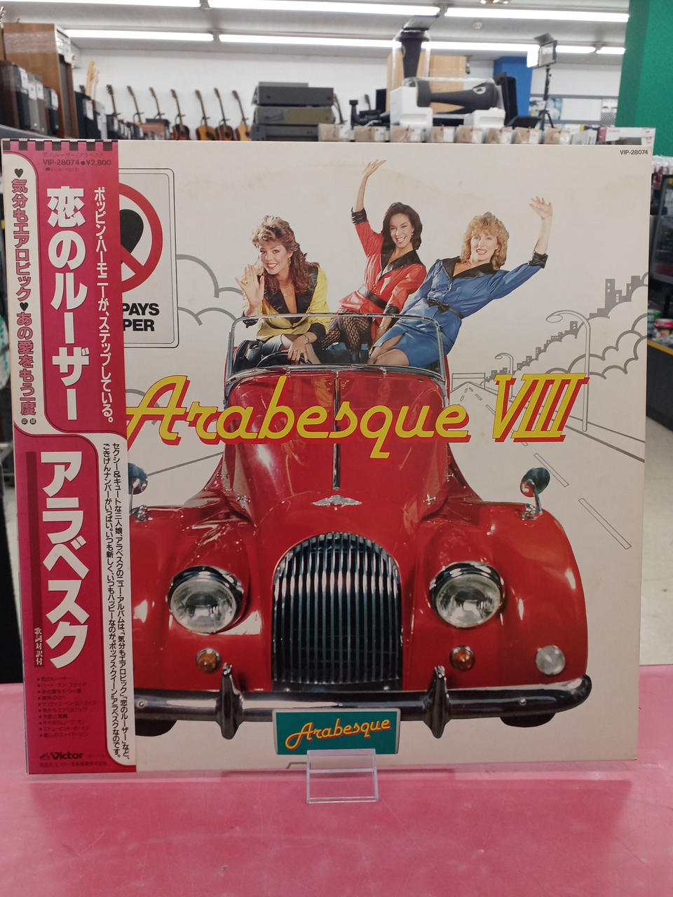 Victor Western Music Arabesque / Loser of Love