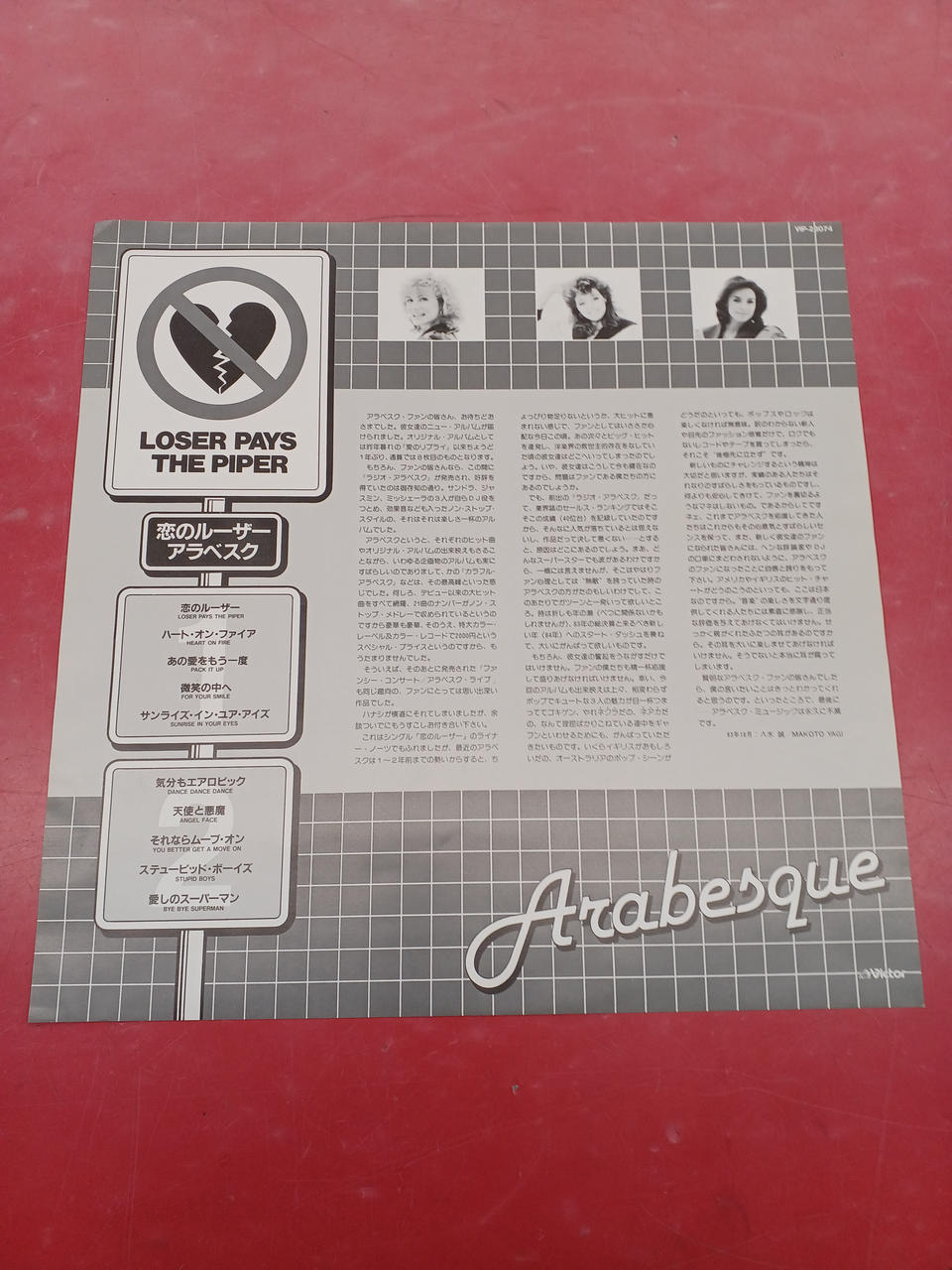 Victor Western Music Arabesque / Loser of Love
