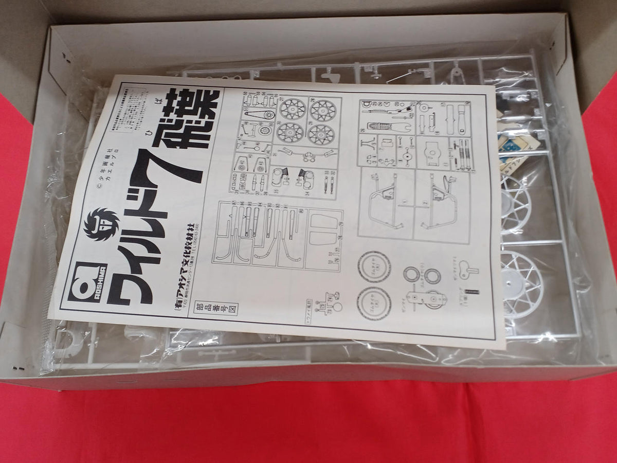 Aoshima Wild 7 Tobiba W7-08