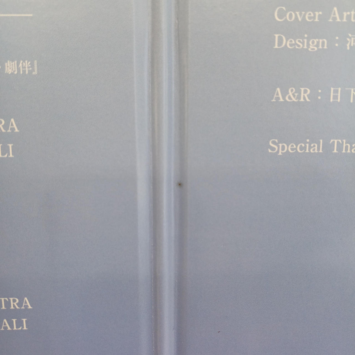 F.I.X. LP PURE3