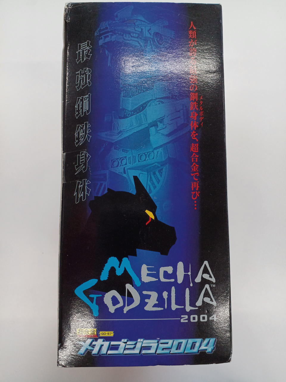 Bandai Chogokin GD-57 Mechagodzilla 2004