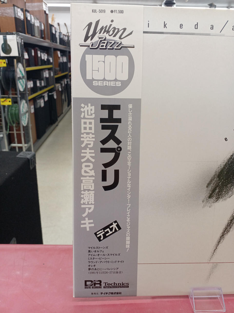 Teichiku Records JAZZ/fusion Yoshio Ikeda & Aki Takase / Esprit