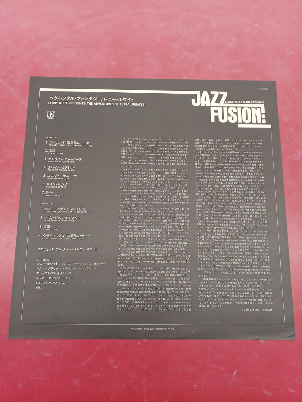 Warner Pioneer JAZZ/fusion: Lenny White/Heavy Metal Fantasy