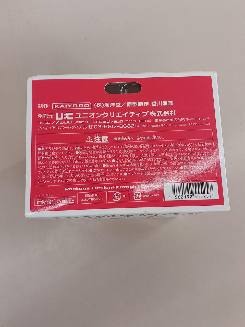 Kaiyodo Soft Vinyl Figure Kumamon
