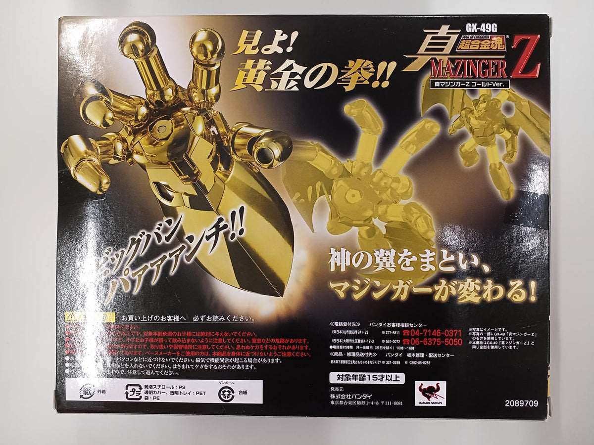 Bandai Chogokin Soul Chogokin Soul Shin Mazinger Gold