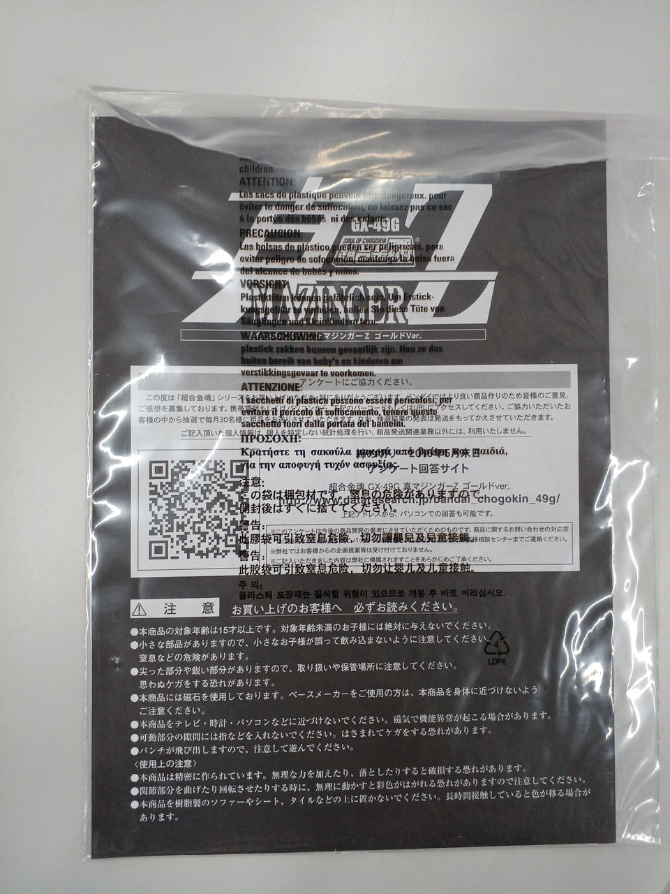 Bandai Chogokin Soul Chogokin Soul Shin Mazinger Gold