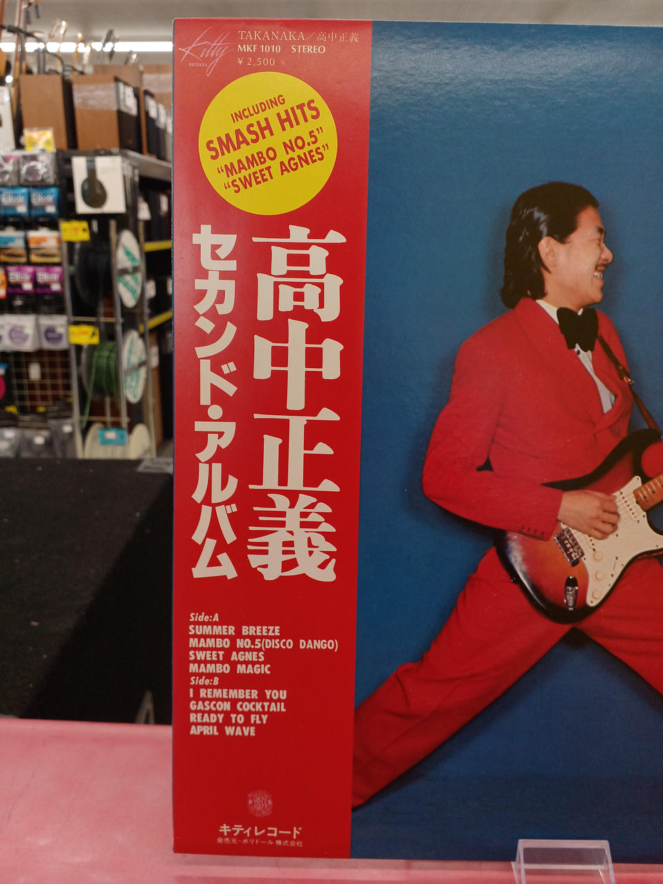 Kitty Records Masayoshi Takanaka / Second Album Masayoshi Takanaka / Second Album