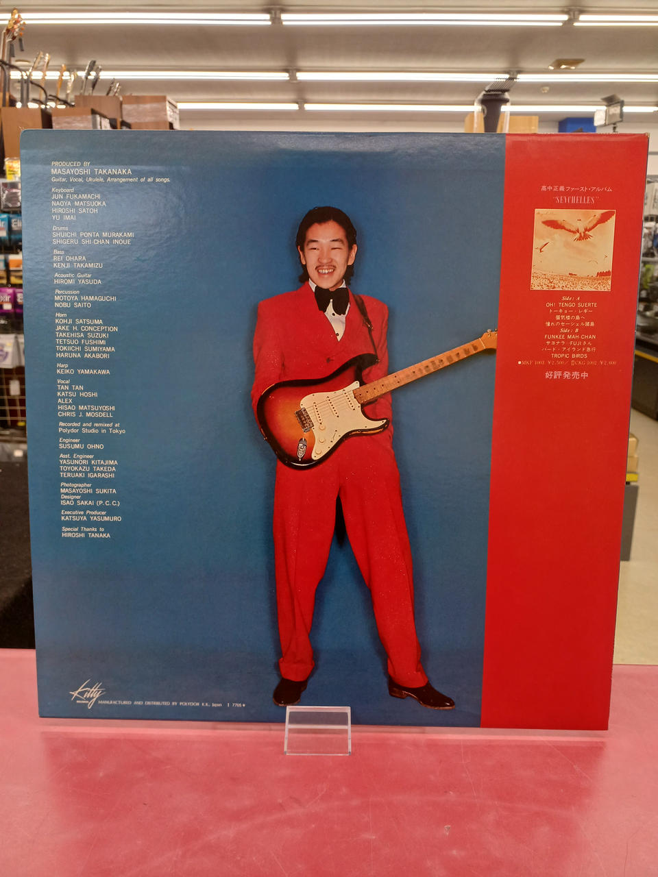 Kitty Records Masayoshi Takanaka / Second Album Masayoshi Takanaka / Second Album