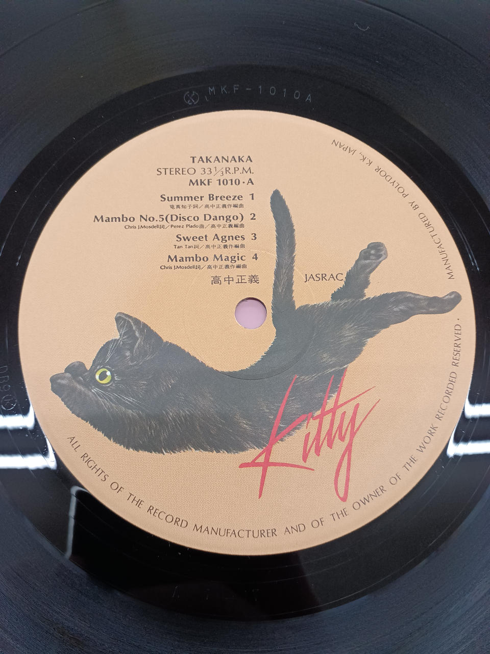 Kitty Records Masayoshi Takanaka / Second Album Masayoshi Takanaka / Second Album