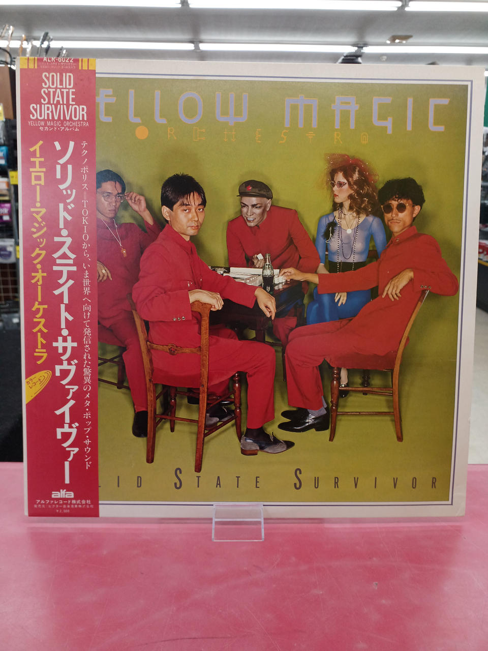 Alfa Records YMO / Solid State Survivor YMO / Solid State Survivor