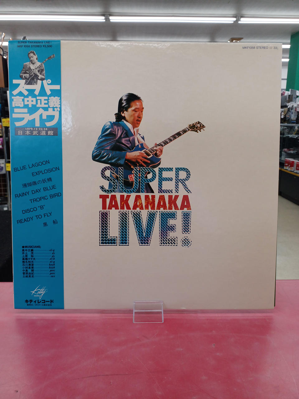 Kitty Records High School Justice / Super High School Justice Live High School Justice / Super High School Justice Live