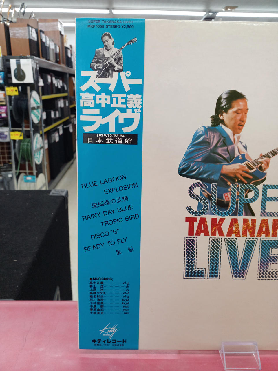Kitty Records High School Justice / Super High School Justice Live High School Justice / Super High School Justice Live
