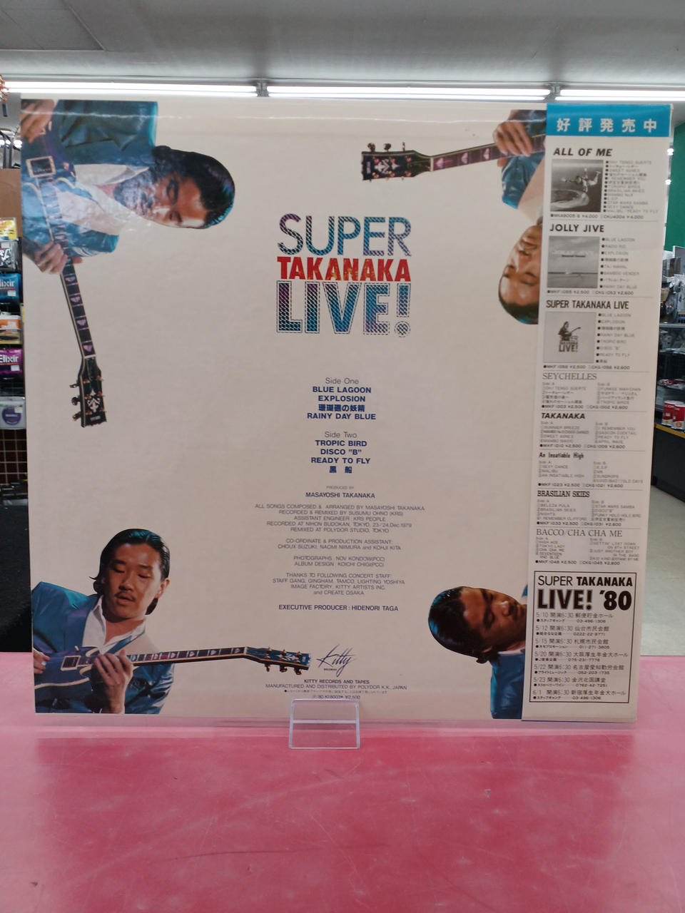 Kitty Records High School Justice / Super High School Justice Live High School Justice / Super High School Justice Live