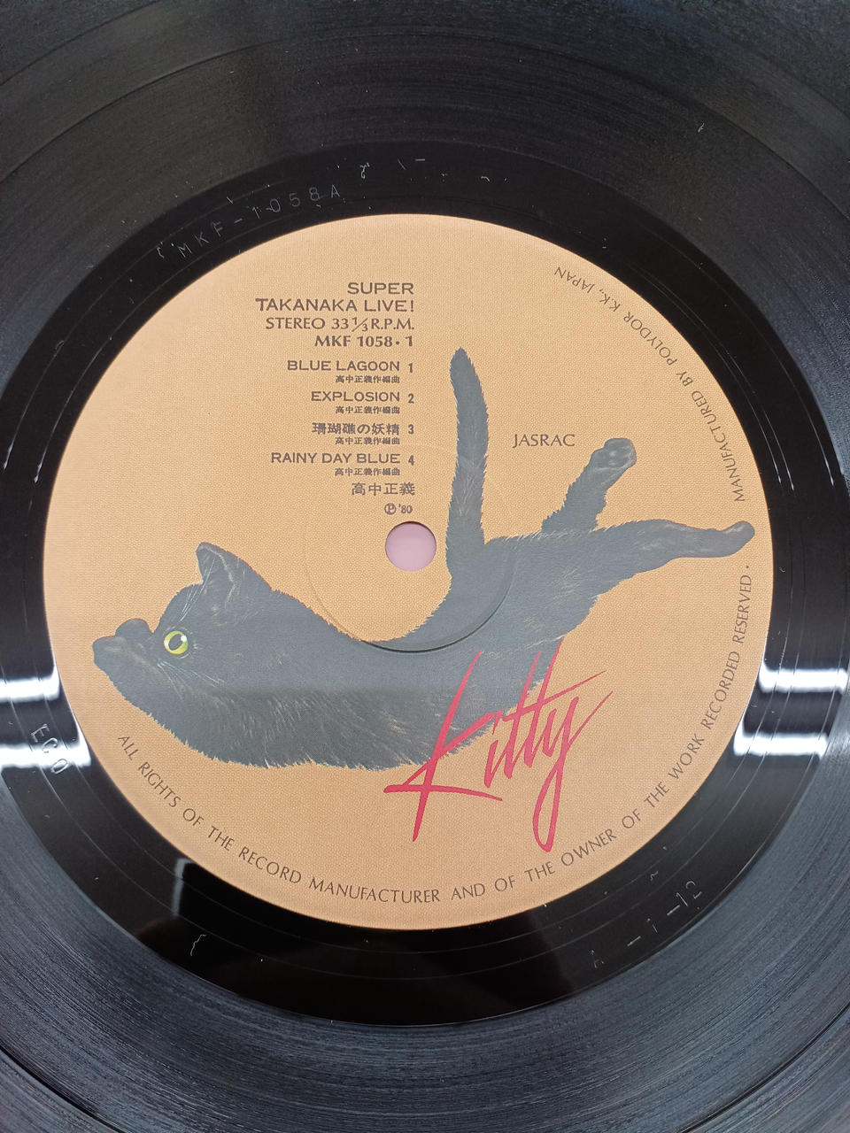 Kitty Records High School Justice / Super High School Justice Live High School Justice / Super High School Justice Live