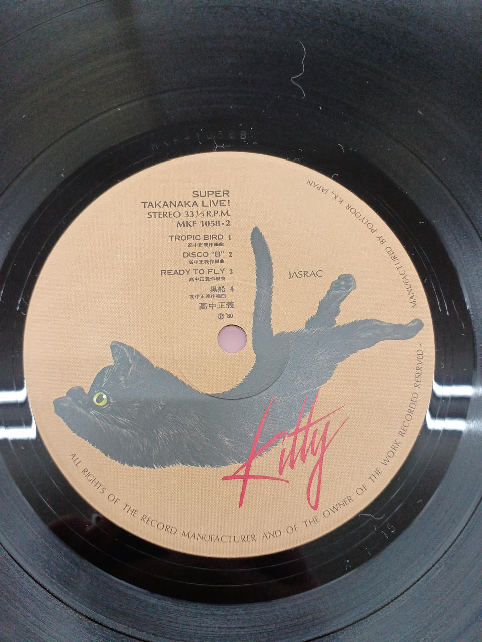 Kitty Records High School Justice / Super High School Justice Live High School Justice / Super High School Justice Live