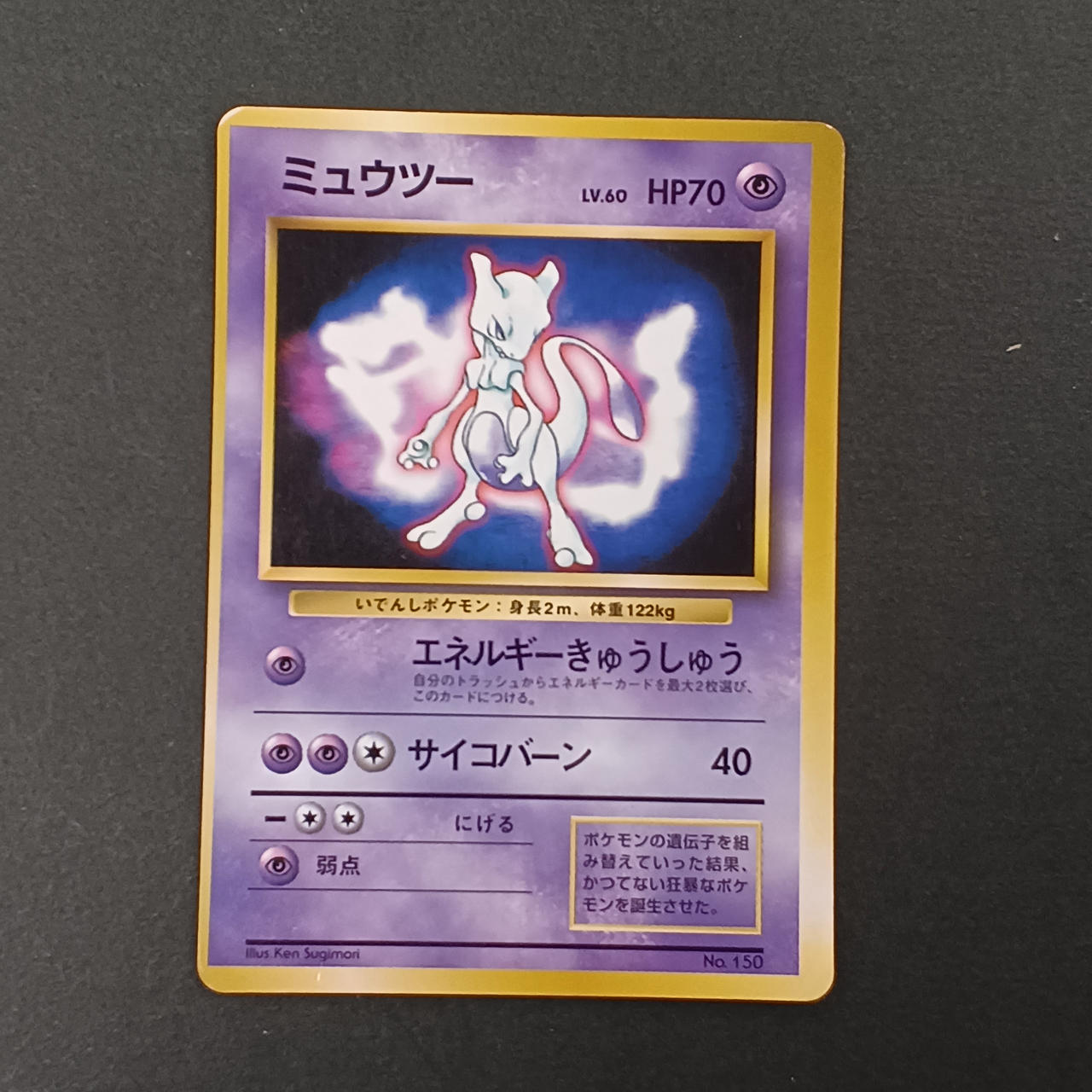 mewtwo pokemon card old Pokémon Back Energy Supply – BanzaiHobby Pull Rates for the have for your premier Accent Color:Volt Yellow one piece cards one piece