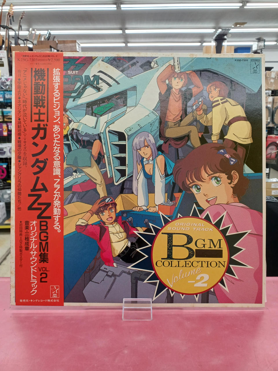 King Records Soundtrack Mobile Suit Gundam ZZ/BGM Collection VOL.2