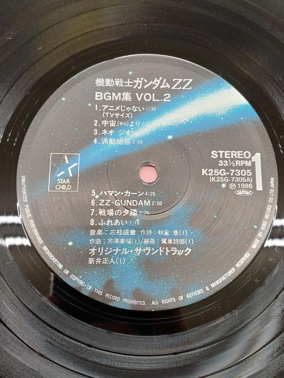 King Records Soundtrack Mobile Suit Gundam ZZ/BGM Collection VOL.2