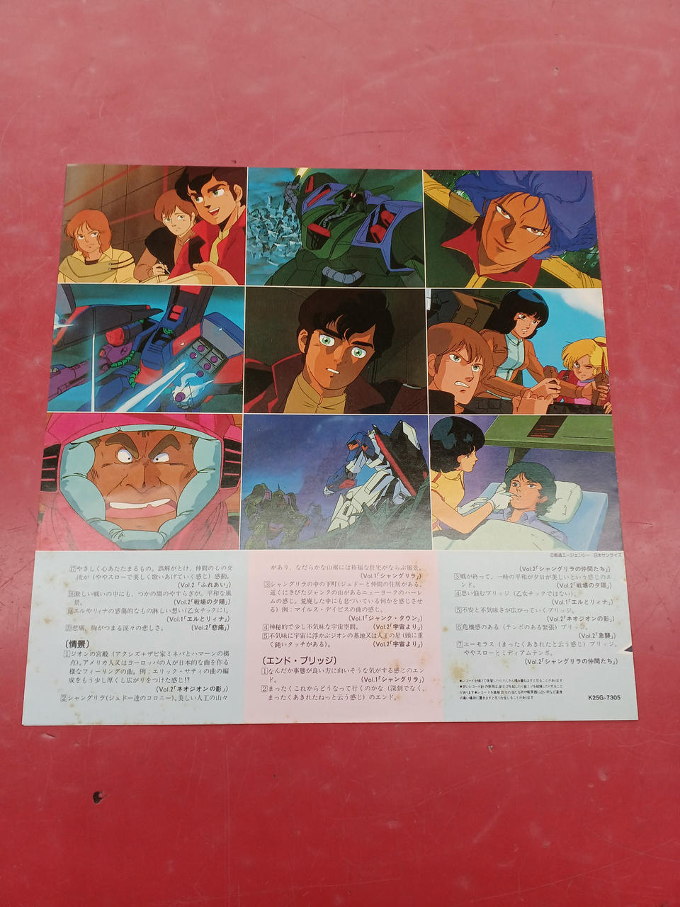 King Records Soundtrack Mobile Suit Gundam ZZ/BGM Collection VOL.2