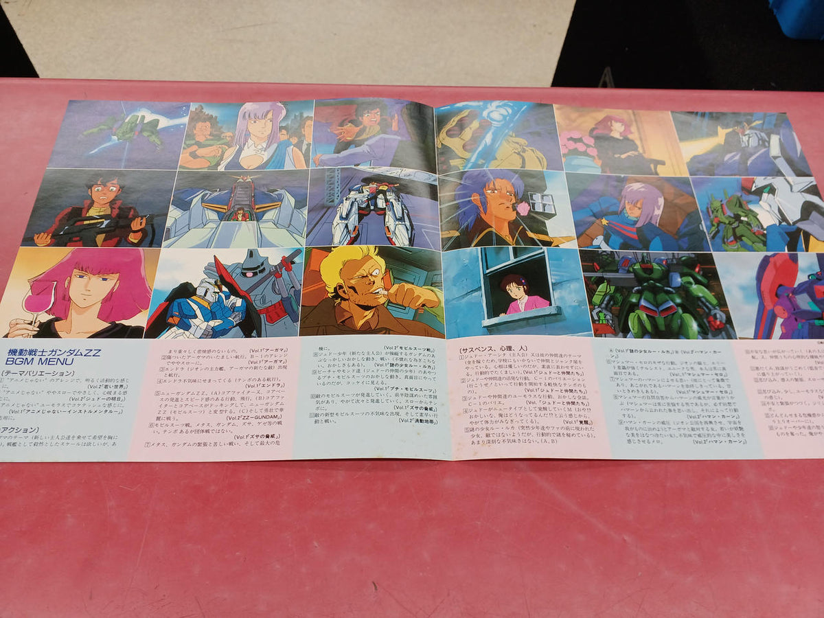 King Records Soundtrack Mobile Suit Gundam ZZ/BGM Collection VOL.2