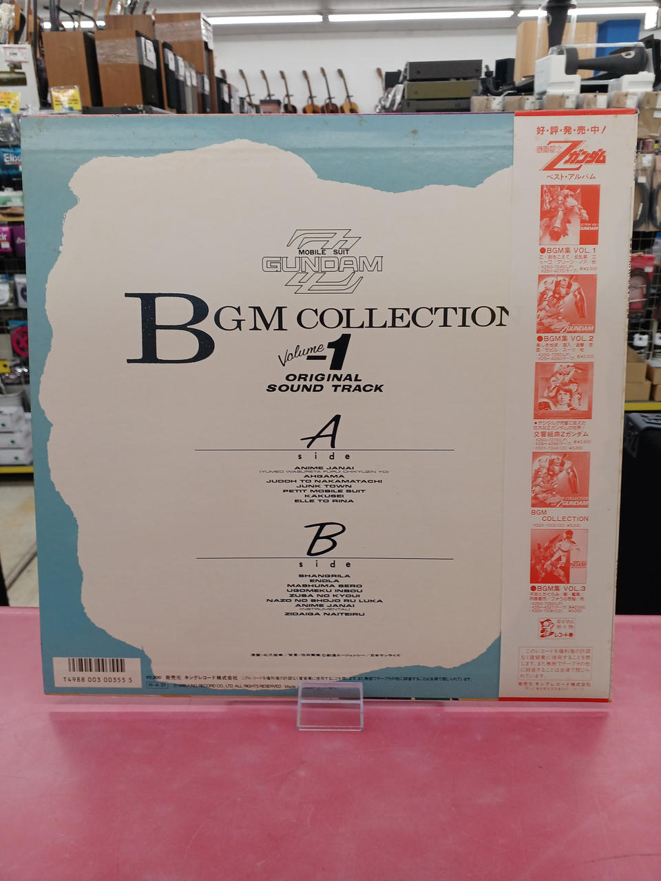 King Records Soundtrack Mobile Suit Gundam ZZ / BGM Collection VOL.1