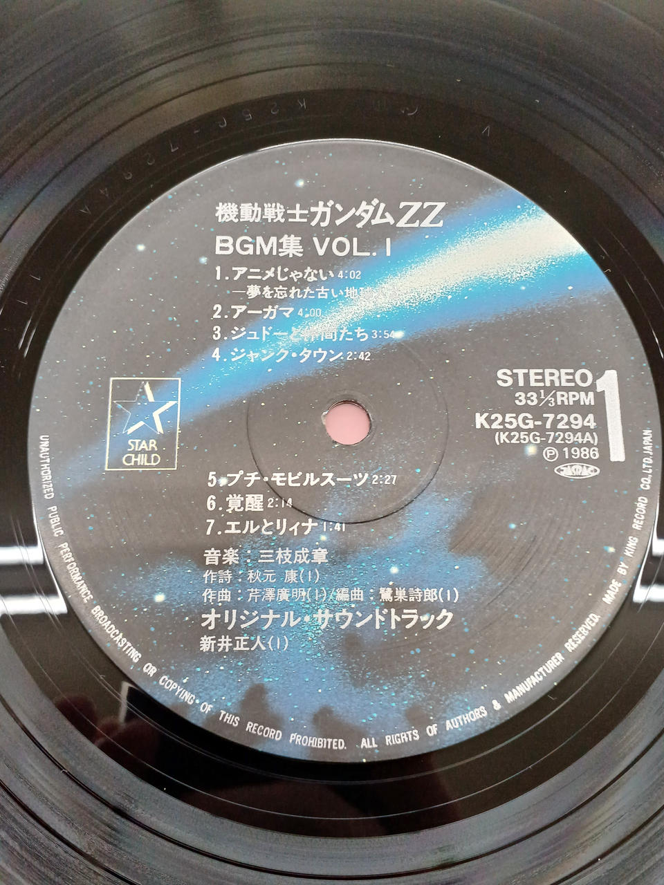 King Records Soundtrack Mobile Suit Gundam ZZ / BGM Collection VOL.1