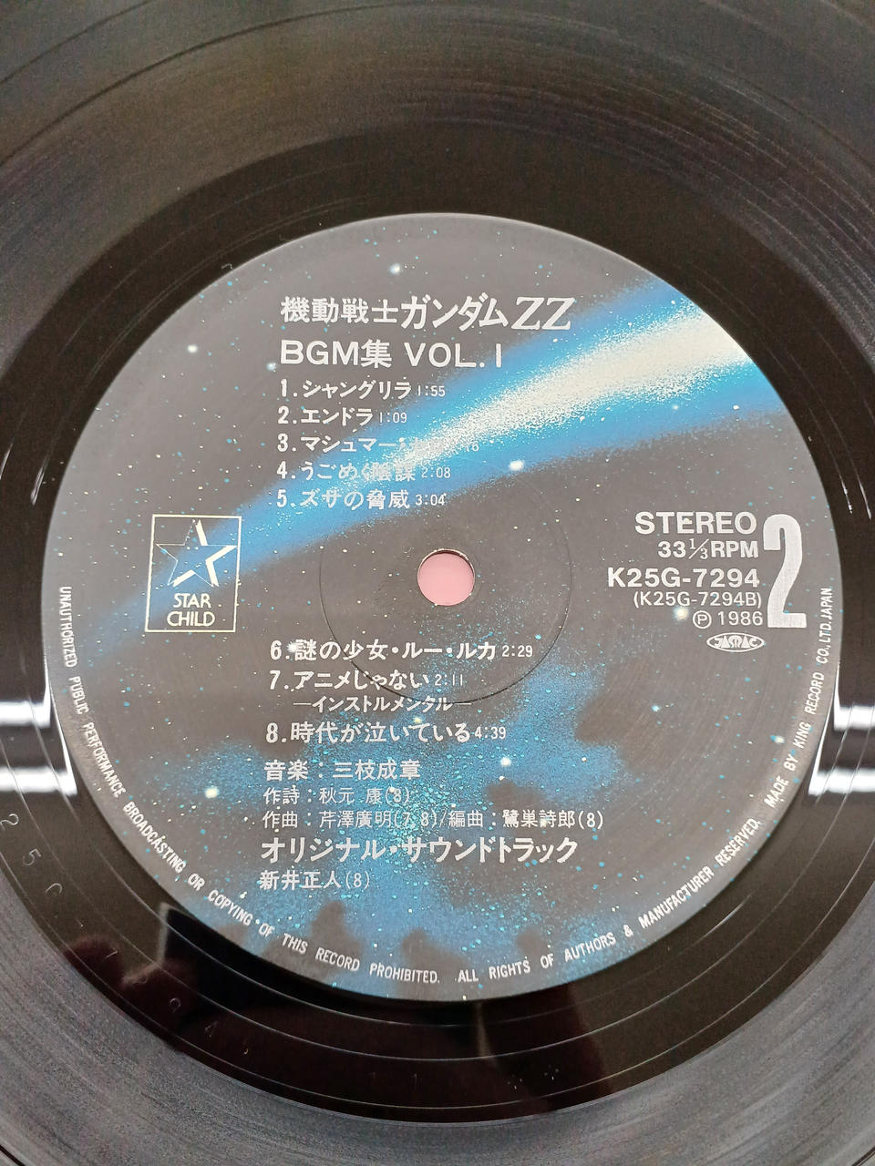 King Records Soundtrack Mobile Suit Gundam ZZ / BGM Collection VOL.1
