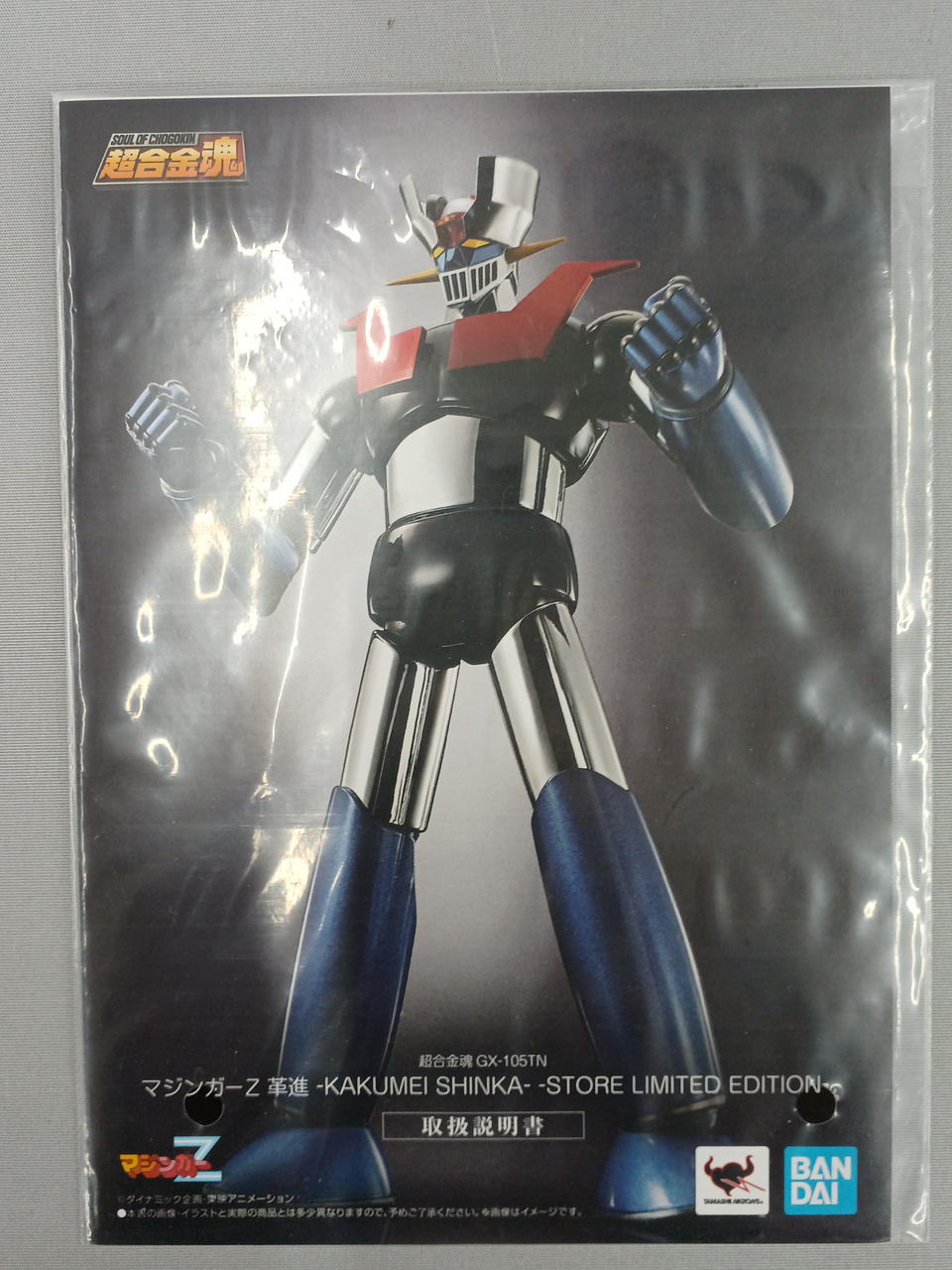 BANDI Chogokin Soul Mazinger Z Leather Shine GX-105TN