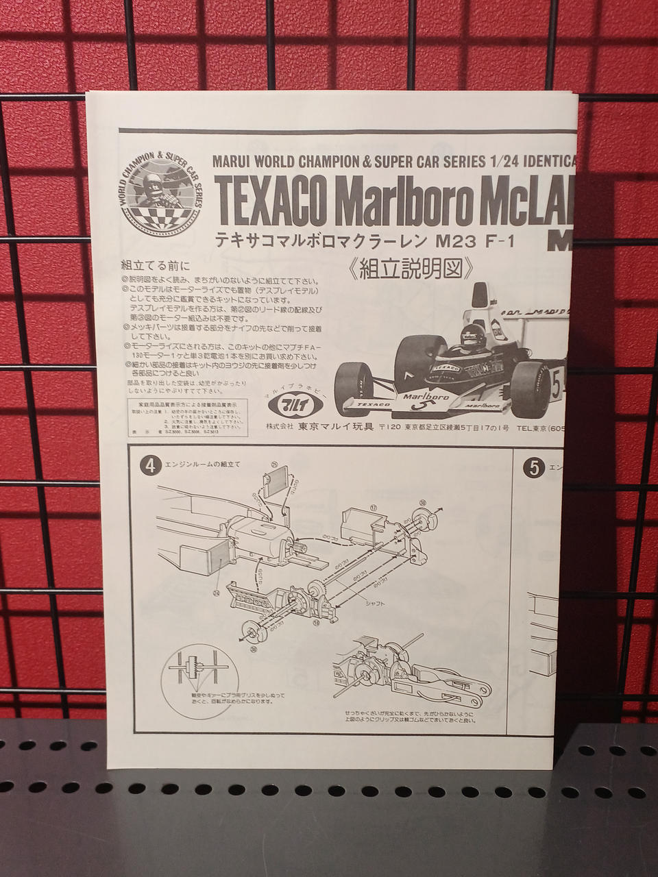 Marui Prahobby 1/24 Texa Coma Marlboro McLaren M23 F-1