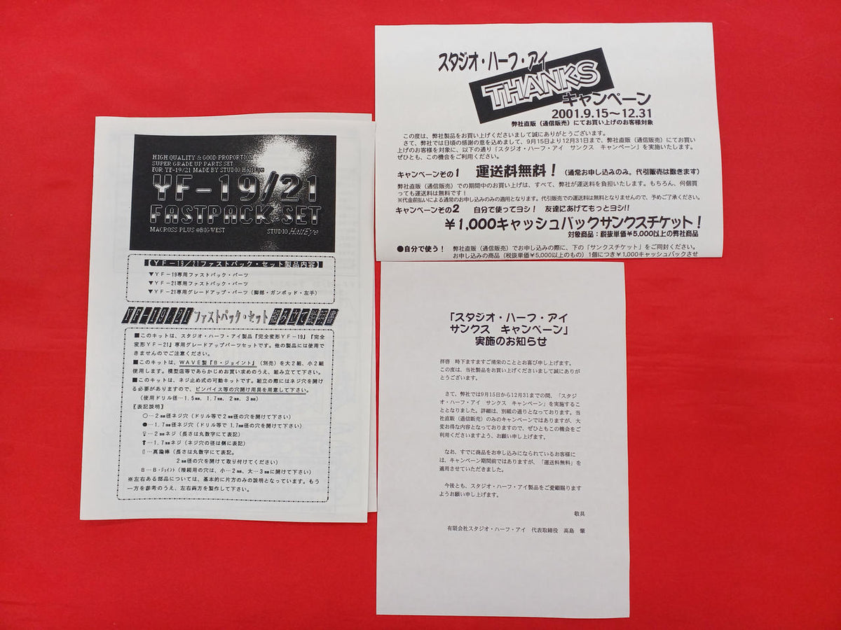 Studio Half-eye YF-19/21 Fast Pack Set Resin Kit - Banzai Thrifting | BanzaiHobby