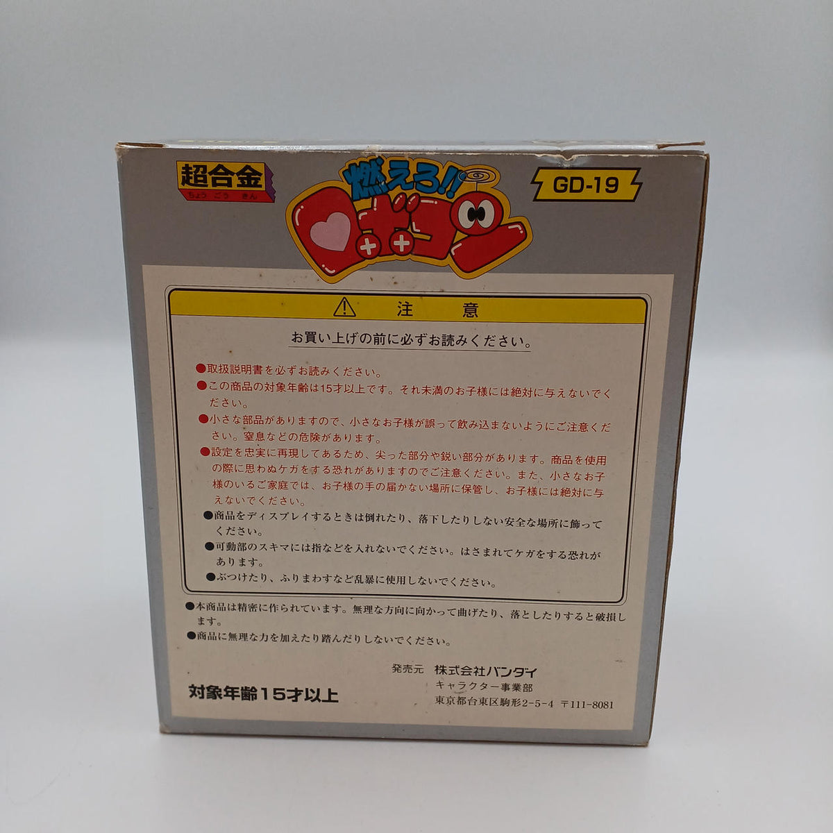 BANDAI Chogokin Moero! Robocon GD-19