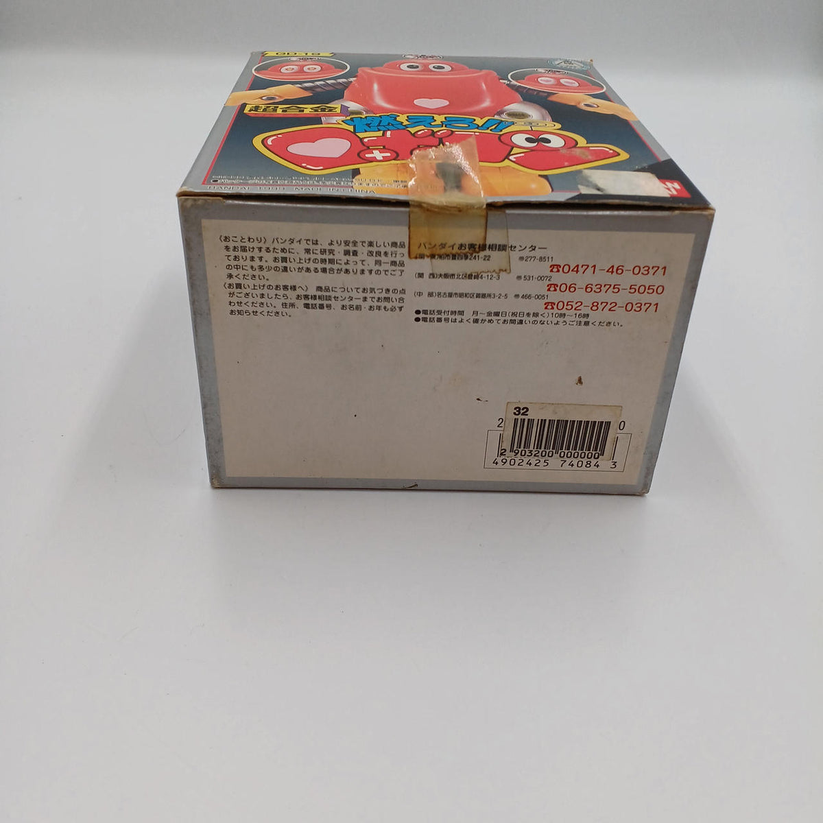 BANDAI Chogokin Moero! Robocon GD-19