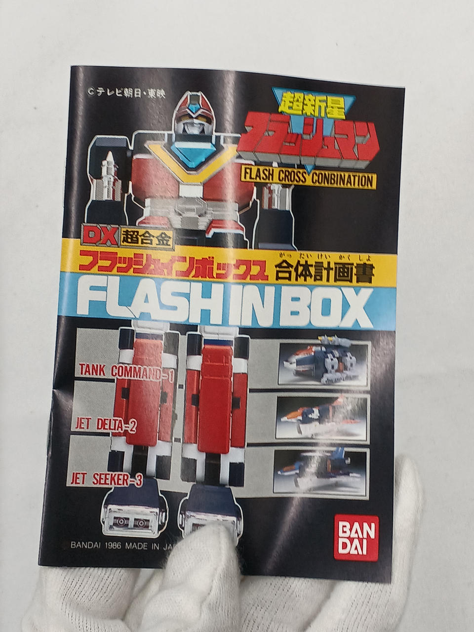 Bandai DX Chogokin Flash King Choshinsei Flashman GC-34