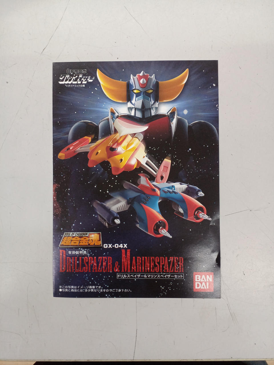 BANDAI Chogokin Soul GX-04S King of the Universe Set