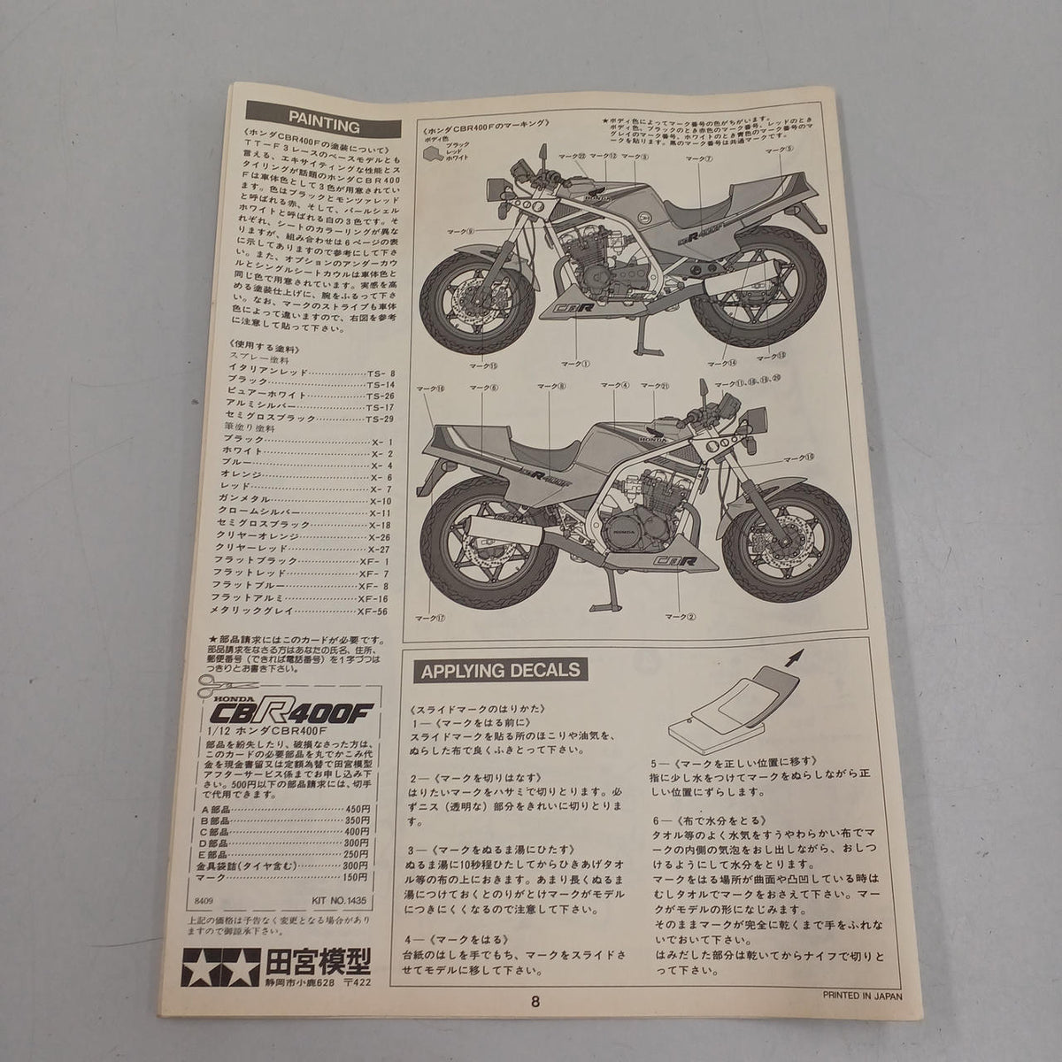 TAMIYA 1/12 Motorcycle Series Honda CBR400F
